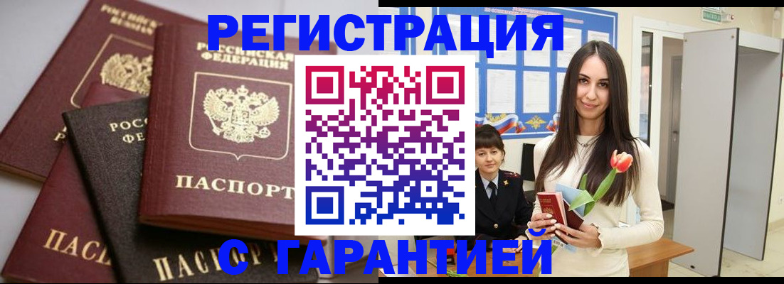 временная регистрация госуслуги в Трёхгорном