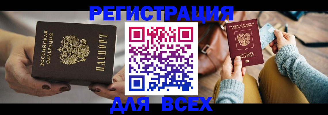 временная регистрация законно в Трёхгорном