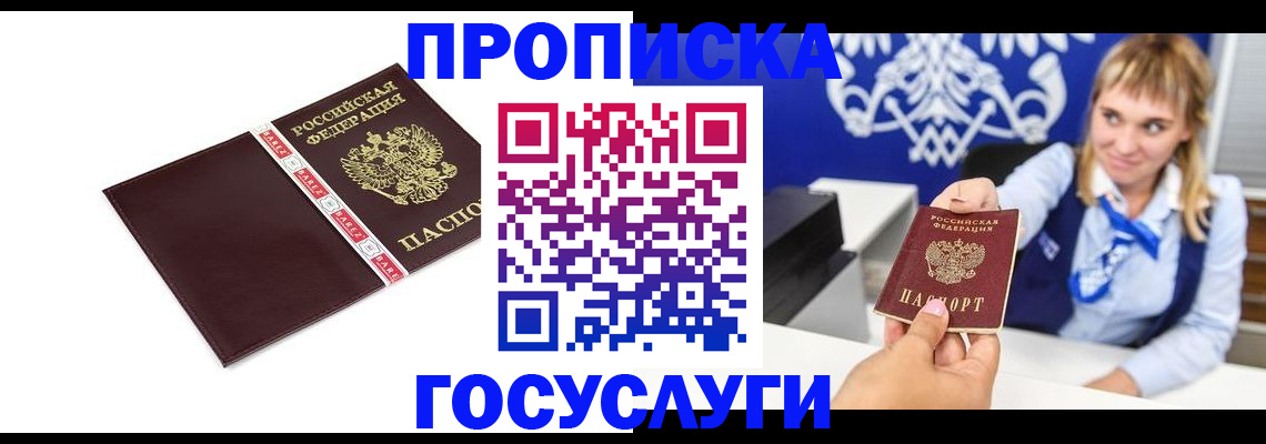 временная регистрация госуслуги в Трёхгорном