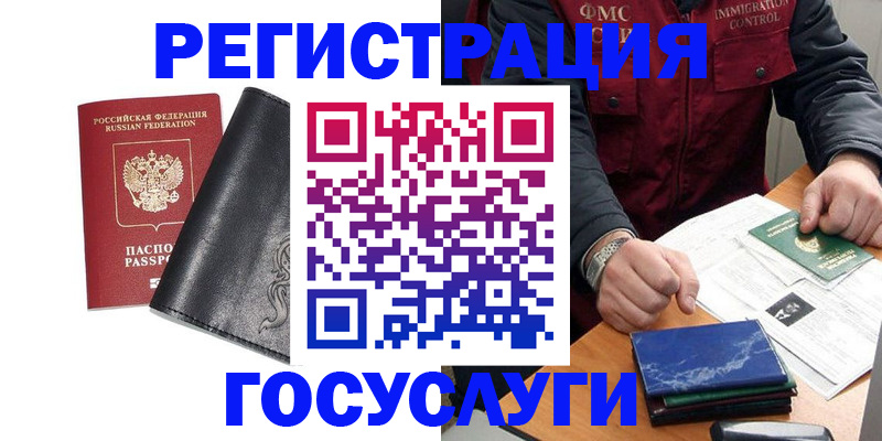 прописка для военкомата в Трёхгорном